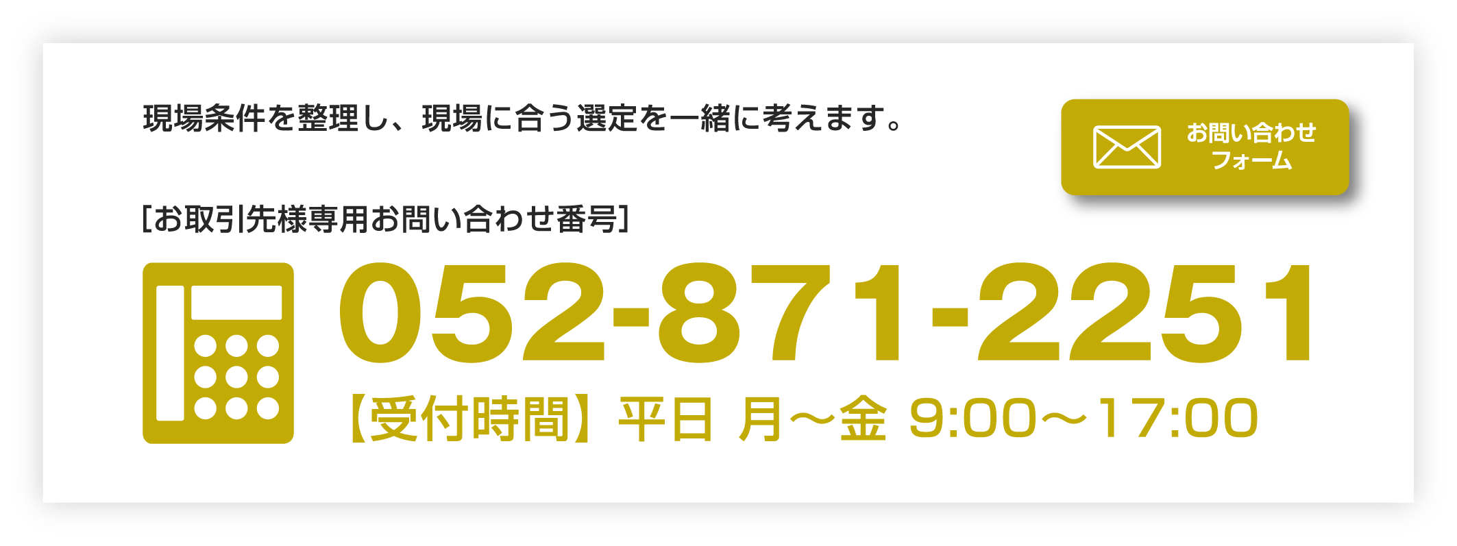 052-871-2251